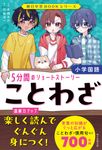 ことわざ 朝日学習BOOKシリーズ - 圖片 1