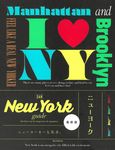 New York guide 24H(改訂2版) - 圖片 1