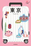 東京 ハレ旅 関東 1(改訂4版) - 圖片 1