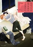 おはようとおやすみとそのあとにDear フルールコミックス - 圖片 1
