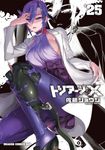 トリアージX 25 ドラゴンコミックスエイジ さ-1-2-25 - 圖片 1