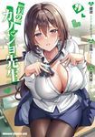 僕のカノジョ先生 9 - 圖片 1