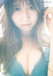 STU48 内海里音 1st写真集 ハートのGPS - 圖片 1