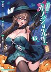 僕のカノジョ先生 15 ドラゴンコミックスエイジ - 圖片 1