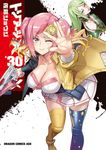トリアージX 30 ドラゴンコミックスエイジ さ-1-2-30 - 圖片 1