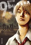 95 角川文庫 は50-2(文庫) - 圖片 1
