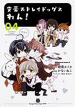 文豪ストレイドッグスわん! 04 Kadokawa Comics A - 圖片 1