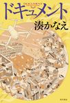 ドキュメント - 圖片 1