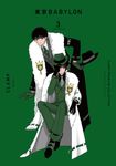 CLAMP PREMIUM COLLECTION 東京BABYLON 3 単行本コミックス - 圖片 1