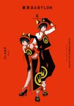CLAMP PREMIUM COLLECTION 東京BABYLON 6 単行本コミックス - 圖片 1