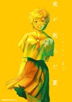 光が死んだ夏 3 - 圖片 1