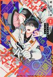 ブラッドナイトマーケット 1 Kadokawa Comics A - 圖片 1