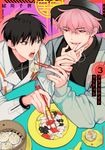 ブラッドナイトマーケット 3 Kadokawa Comics A - 圖片 1