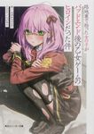 路地裏で拾った女の子がバッドエンド後の乙女ゲームのヒロインだった件 角川スニーカー文庫 か-16-1-1(文庫) - 圖片 1