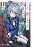 路地裏で拾った女の子がバッドエンド後の乙女ゲームのヒロインだった件 3 角川スニーカー文庫 か-16-1-3(文庫) - 圖片 1