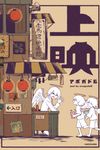 上映 - 圖片 2