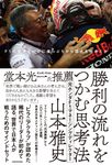 勝利の流れをつかむ思考法 F1の世界でいかに崖っぷちから頂点を極めたか - 圖片 1