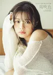 NGT48 本間日陽2nd写真集 陽射し色 - 圖片 1