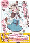 完全セルフVTuberが教える! 一瞬で“かわいい”が作れるイラスト術 - 圖片 1