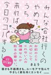 みんな会社行くのやめてうち来れば 今日タコパするし - 圖片 1