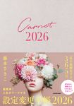 超簡単!人生がワープする設定変更手帳 2026 - 圖片 1