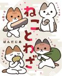 ねことわざ 1 - 圖片 1