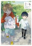 君には届かない。 6 MFC - 圖片 1