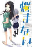 豊田さんは悩まない。 3 MFC - 圖片 1