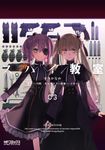 スパイ教室 03 MFコミックス - 圖片 1