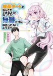成長チートでなんでもできるようになったが、無職だけは辞められないようです 16 MFC - 圖片 1