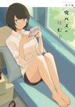 廃バスに住む 3 MFC - 圖片 1