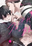 フェチH BLコミックアンソロジー fleur comics - 圖片 1