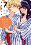 世界で一番おっぱいが好き! 7 MFC - 圖片 1