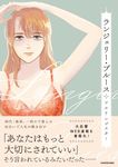 ランジェリー・ブルース - 圖片 1