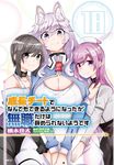 成長チートでなんでもできるようになったが、無職だけは辞められないようです 18 MFC - 圖片 1