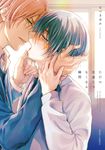 ただの友達じゃなくなる瞬間 fleur comics - 圖片 1