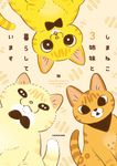 しまねこ3姉妹と暮らしています - 圖片 1