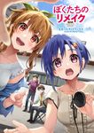 ぼくたちのリメイク えれっとアートワークス - 圖片 1