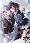 志乃と恋 MFC - 圖片 1