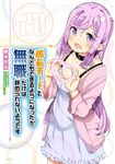 成長チートでなんでもできるようになったが、無職だけは辞められないようです 20 MFC - 圖片 1