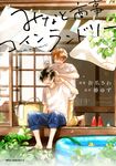 みなと商事コインランドリー 5 MFC - 圖片 1