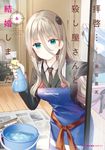 拝啓・・・殺し屋さんと結婚しました 6 MFC - 圖片 1
