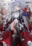 死亡遊戯で飯を食う。 5 (文庫) - 圖片 1