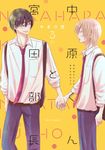 中原くんと宮田部長 3 fleur comics - 圖片 1
