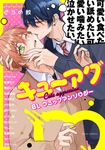 キューアグBL コミックアンソロジー fleur comics - 圖片 1