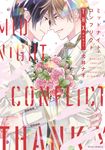 ミッドナイト・コンフリクト THX fleur comics - 圖片 1