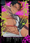 生意気受けBL コミックアンソロジー fleur comics - 圖片 1
