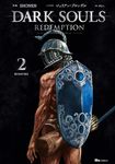 DARK SOULS Redemption 2 ヒューコミックス - 圖片 1