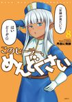 このヒーラー、めんどくさい 8 MFC - 圖片 1
