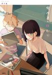 廃バスに住む 6 MFC - 圖片 1